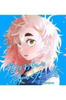 You are my unkind spring / Ты — моя неласковая весна