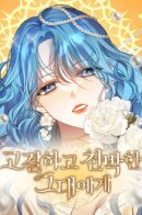 Noble in Name, Vulgar at Heart / Благородные снаружи, безобразные внутри