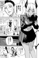 To Quit Being a Demon / Хочу перестать быть демоном