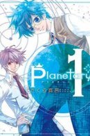 Planetary / Планетарий