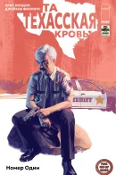 That Texas Blood / Та техасская кровь