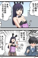 Bunny Sensei / Учитель в костюме кролика