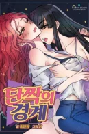 Best Friends / Лучшие подружки
