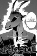 Izanaeru / Бог-наемник