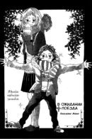 Shisen no Saki ni / В ожидании поезда
