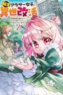 I am reborn and will use my knowledge to avoid political marriage! / Переродившись, я буду использовать свои знания, чтобы избежать политического брака!