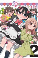 Puberty, an All Boys School!? and Nakano-kun / Половое созревание, школа для мальчиков!? И Накано-кун