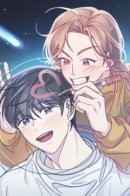 Would You In? / Астронавт (Ты не против?)