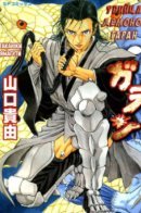 Demon order Garan / Истребитель демонов Гаран