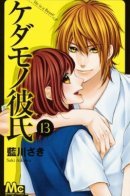 My boyfriend is a beast! / Мой парень – зверь!