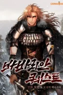 Barbarian Quest / Варварский квест
