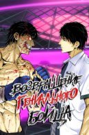 Genius fighter return / Возвращение Гениального бойца
