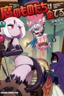 Demons plan something good! / Козни дьявола