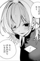 Daydreamer / Мечтатель наяву