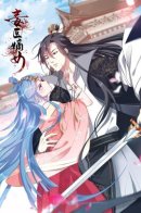 Poisonous Doctor: First Wife’s Daughter / Ядовитый доктор: Дочь первой жены