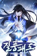 Tyranny of the Gale / Шквал волн