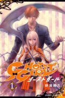 Ghost Reaper Girl / Призрачная девушка