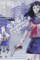 Jyoshikohei J.K.P.N. 0013 / Боевые девушки