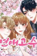 Expert in Love / Эксперт в любви