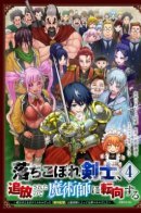 The dropout swordsman was banished, so he turned to magician ~When he was a swordsman, his 