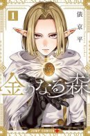 Money Forest / Денежный лес