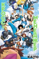 Cross Manage / Кросс-менеджер