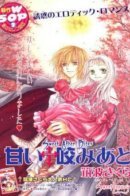 Yoroshiku Master / Сладость после укуса