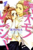 Hori High School Hanemono Ranger / Хулиганы старшей школы Хори