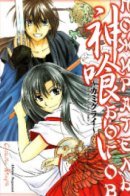 God Eater / Пожиратель богов
