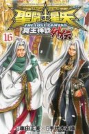 Saint Seiya - The Lost Canvas - Meiou Shinwa Gaiden / Святой Сейя: Гайден по Золотым Святым