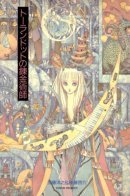 The Alchemist of Turandot / Алхимик из Турандота