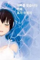 Looking for a Father / Ищу папочку!