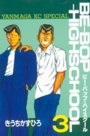 Be-Bop High School / Старшая школа Би-Боп
