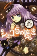 The Magic of Chocolate / Шоколадная магия