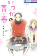 Itsuka's Spring / Новая весна Ицуки