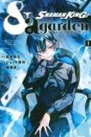 SHAMAN KING & a garden / Король-Шаман и сад