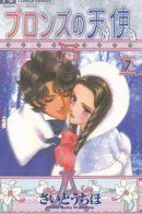 Angel of Bronze / Бронзовый Ангел