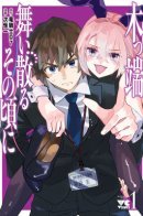 When the Splinters Scatter / Когда опадают опилки