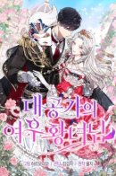 The Grand Duke’s Fox Princess / Принцесса-лиса великого герцога