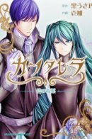 Cantarella - Poison of Blue / Кантарелла - Синий яд