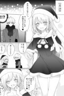 Ichizu Bitch-chan: Newlywed Edition / Стерва Ичизу-тян: Выпуск новобрачных