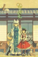 Touhou Project dj - Cat's House / Кошкин Дом