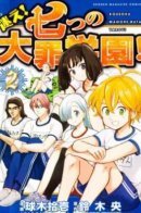 The Seven Deadly Sins High School / Семь смертных грехов старшей школы