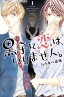 Kuroko never steps in the love again. / Куроко не нуждается в любви.