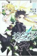 Sword Art Online - Fairy Dance / Мастер меча онлайн: Танец фей