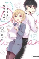 They Both Don't Realize It. / Они оба не замечают это