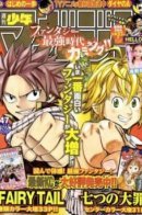 Fairy Tail & Nanatsu no Taizai / Фейри Тейл & Семь Смертных Грехов