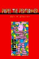 Popee the performer / Исполнитель Поппи