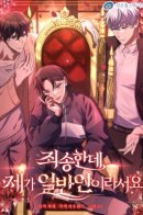 I'm sorry, but I'm a normal person. / Простите, но я нормальный человек.