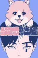 Pet animal / Домашний зверёныш